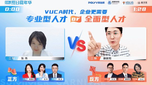 云辩论、云研讨、云招聘，9招打造高品质直播视听体验