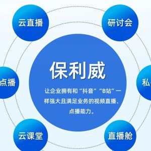 直播服务器搭建硬件