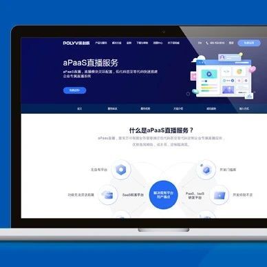 知识付费与保利威：革新企业级视频直播服务的新纪元