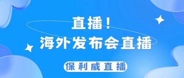 小程序直播开通