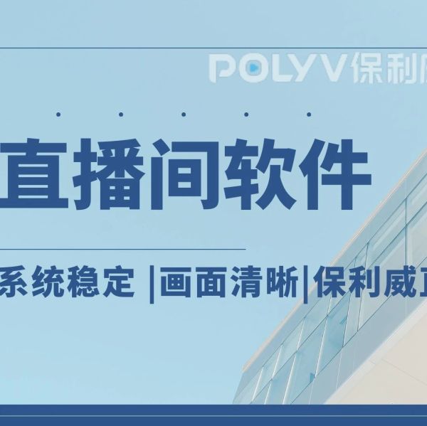 培训直播好做吗