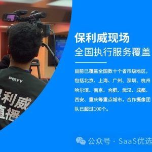 超级社群直播互动玩法