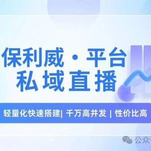 7月直播盛宴：探索企业级直播新应用