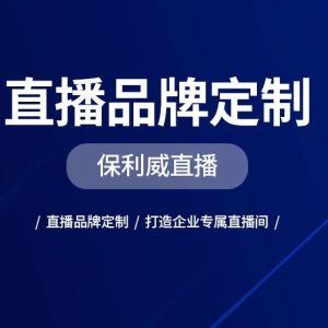 公众号直播为什么清晰度不够