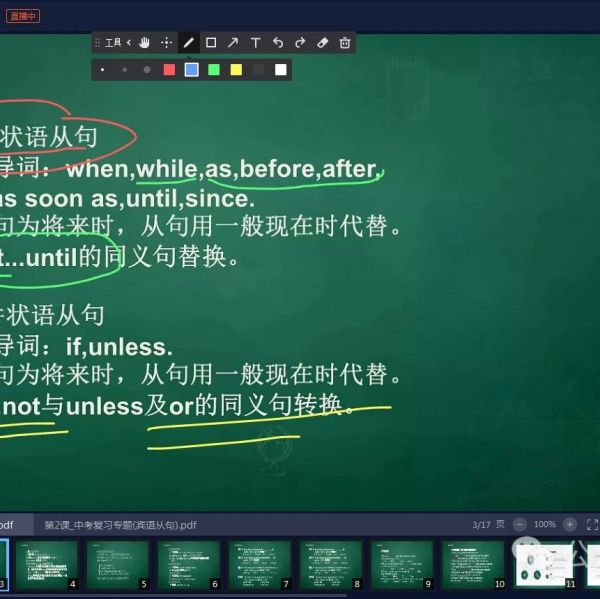 网页直播方案策划