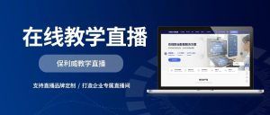 公众号直播平台：开启移动营销新纪元