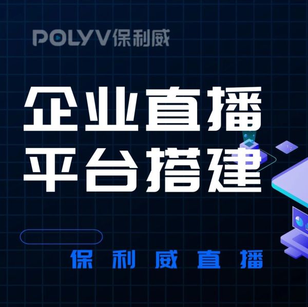 在线直播小程序