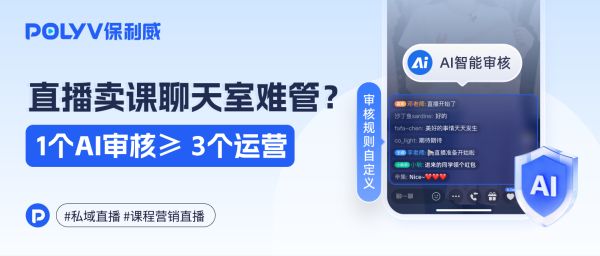 吐槽价格、恶意引流…直播间聊天区审核压力大？这个AI工具，省3个运营