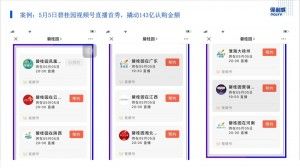 在线直播软件哪个好？选择的标准如何？