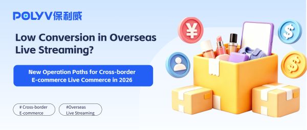 Low Conversion in Overseas Live Streaming? New Operation Paths for Cross-border E-commerce Live Commerce in 2026
