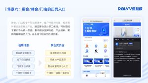 连锁品牌怎样承接品牌介绍、直播说明会和加盟咨询？｜保利威直播聚合页解决方案