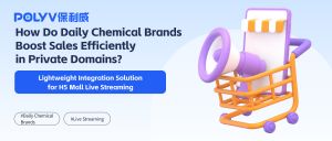 How Do Daily Chemical Brands Boost Sales Efficiently in Private Domains? Lightweight Integration Solution for H5 Mall Live Streaming