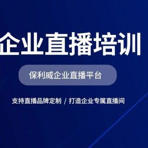 多平台直播分发怎么做：策略与实战指南