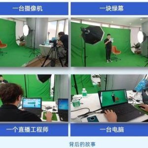 直播间搭建