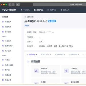 微信直播带货怎么开通？