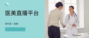 展会直播平台哪家强？透视行业先锋的直播解决方案