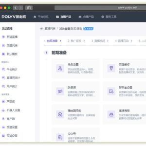 微信多群直播工具怎么使用？