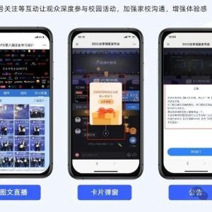 超级社群直播平台推荐