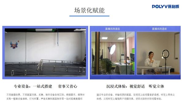 双语会议直播系统是什么？双语会议会使得我们的线上会议更加方便吗？