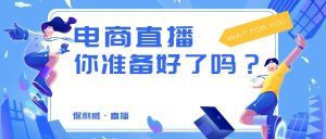 医美直播是什么东西