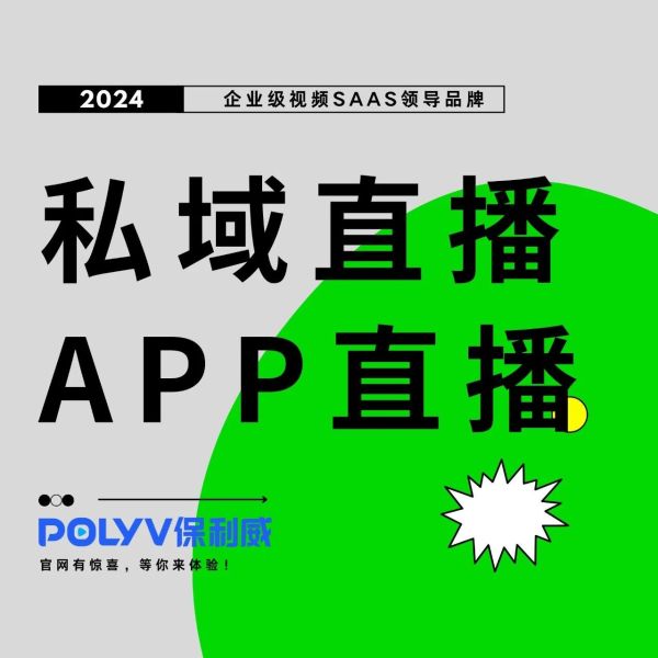 线上直播授课