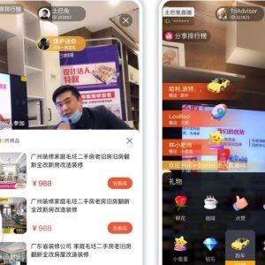 微信小程序直播插件