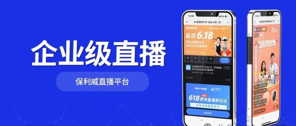 医美直播话术