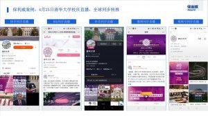 线上展会怎么做？如何达到更广泛的传播？