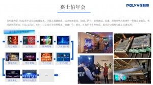 直播系统哪个最好用？有哪些比较突出的优点？