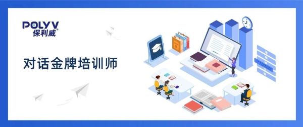 直播秘籍大放送 | 如何养成“网红”直播培训师？（附PPT）