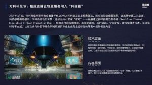 虚拟直播间搭建全攻略：助力品牌价值二次跃迁