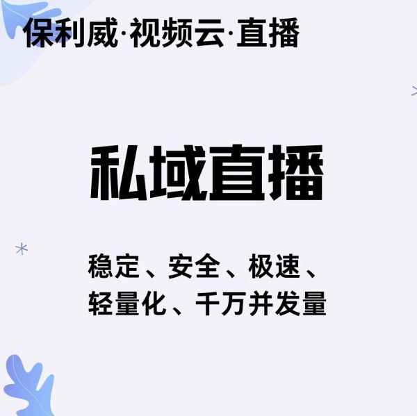小程序支持视频直播吗