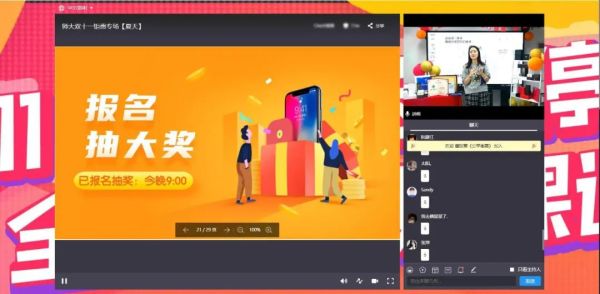 GET2020丨保利威无延迟直播引领互动大班课升级！