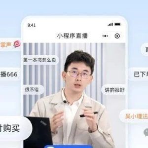 保利威直播：解锁企业增长的新密钥