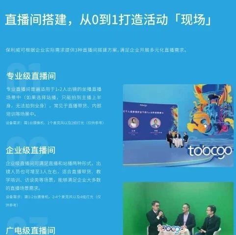 视频会议品牌十大排名