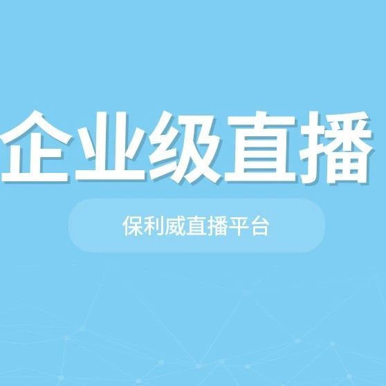 超级社群直播话术技巧