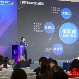 微信私域流量怎么变现