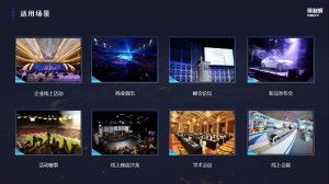 哪个服务商的虚拟活动直播方案更好？