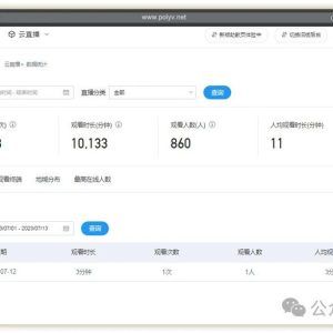 微信直播工具