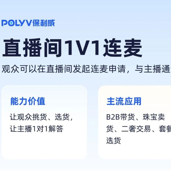 直播分发抖音