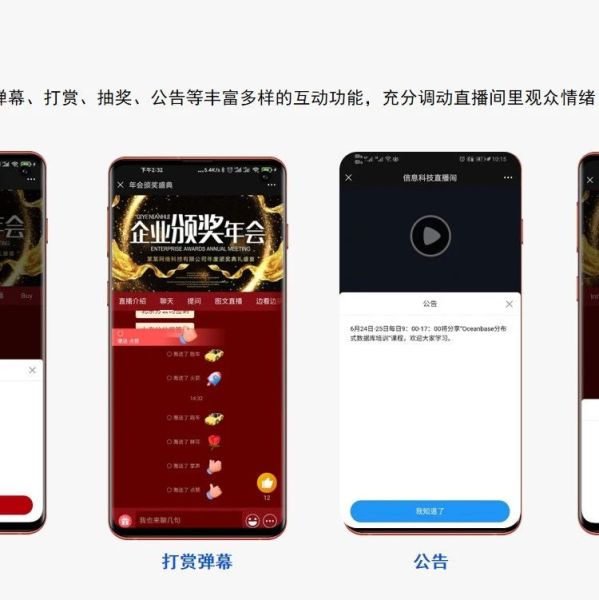 小程序直播与视频号直播