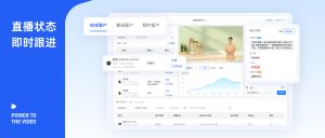 保利威网站直播信创国产化能力介绍