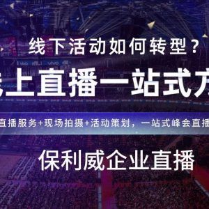 网络直播云系统