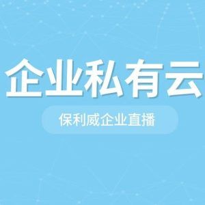 海外直播内容策划