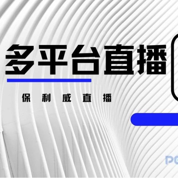教育直播系统