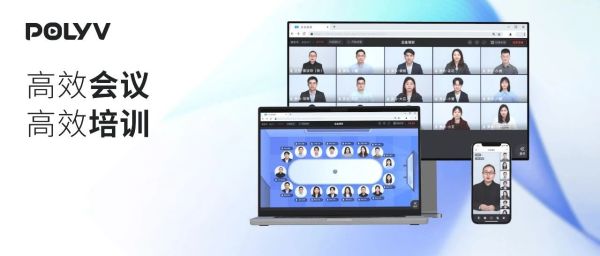 线上交流陷瓶颈？3招助你告别「低效培训/会议」！