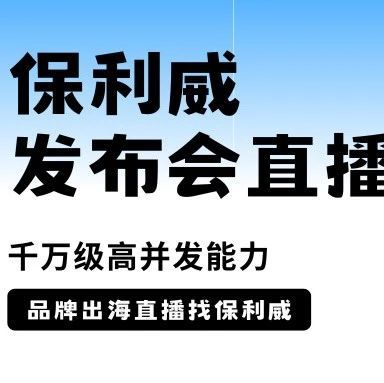 医美直播间话术