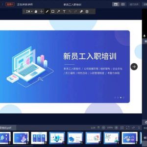 知识付费：保利威直播服务在企业级市场的应用与价值