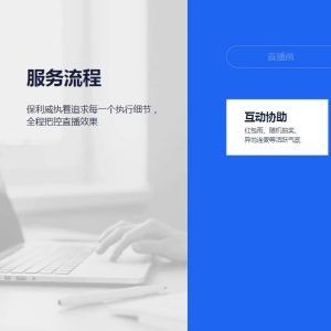 企业微信直播看回放