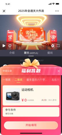 线上年会直播策划怎样安排签到、红包、抽奖、投票和弹幕互动？